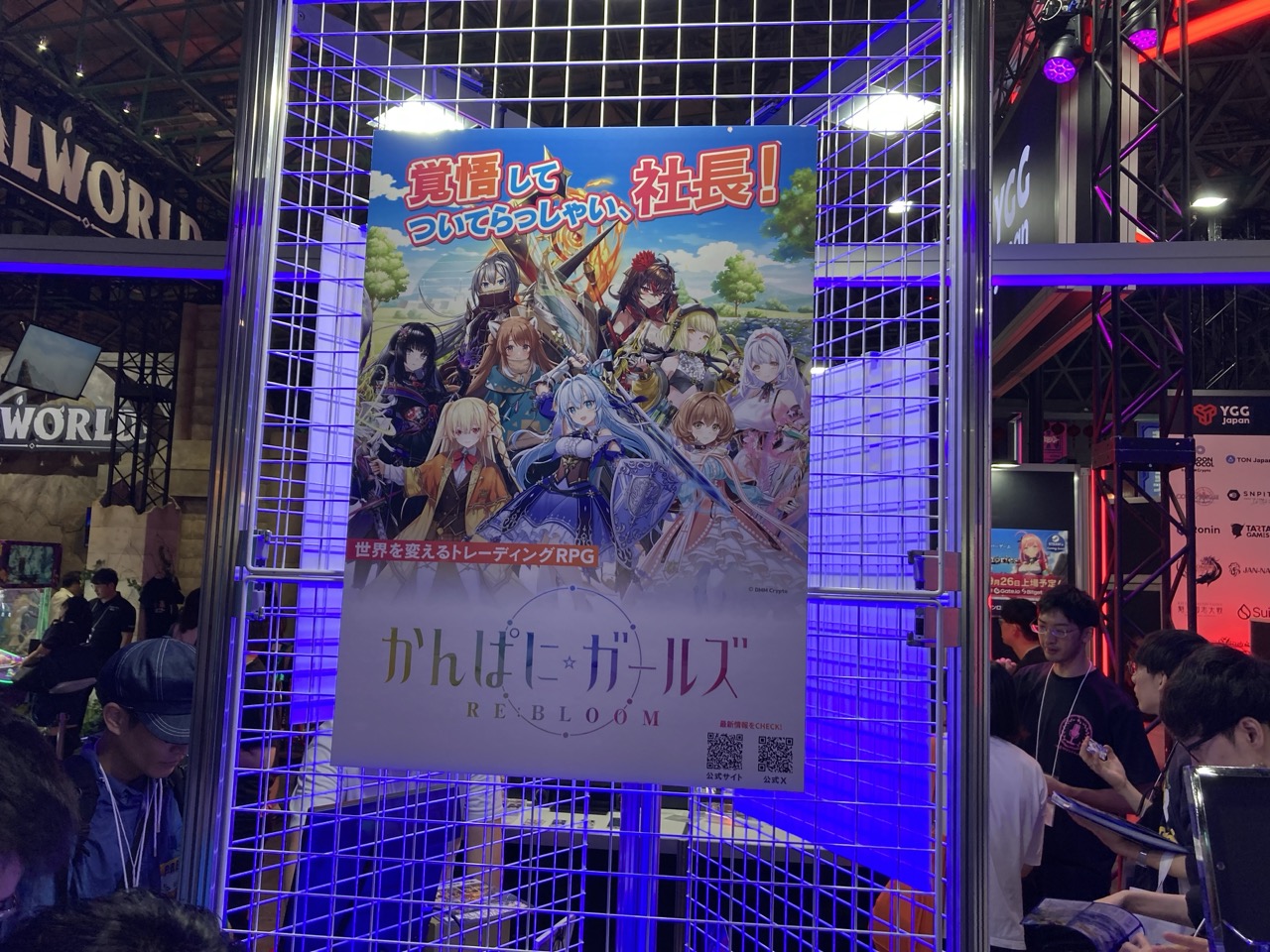 [Tokyo Game Show 2024] Blockchain Game Exhibition Report